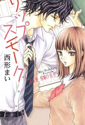 Cover Manga Lip Smoke