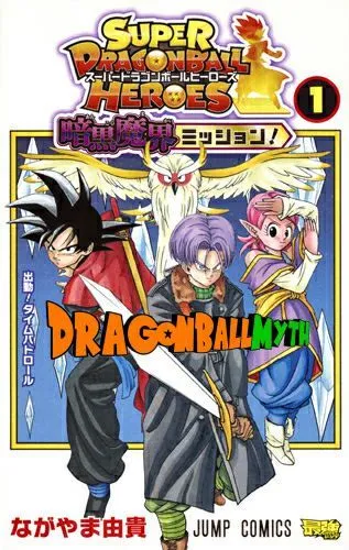 Cover Manga Super Dragon Ball Heroes Dark Demon Realm Mission