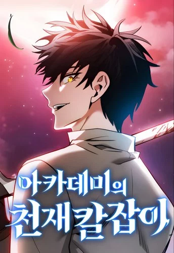 Cover Manhwa Academy Genius Swordsman