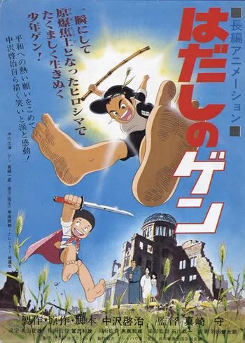 Cover Anime Barefoot Gen