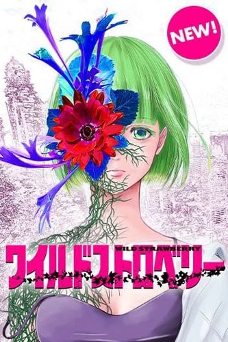 Cover Manga Wild Strawberry