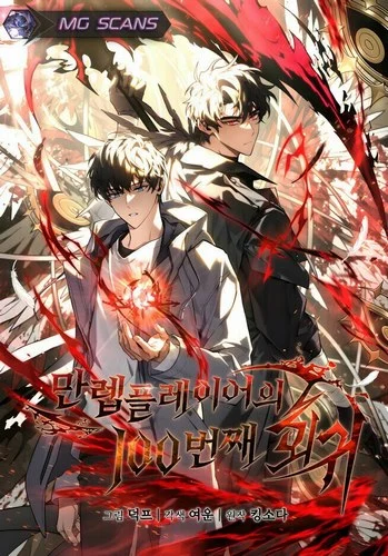 Cover Manhwa The Max-Level Player's 100th Regression