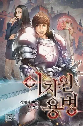 Cover Manhwa Other World Warrior