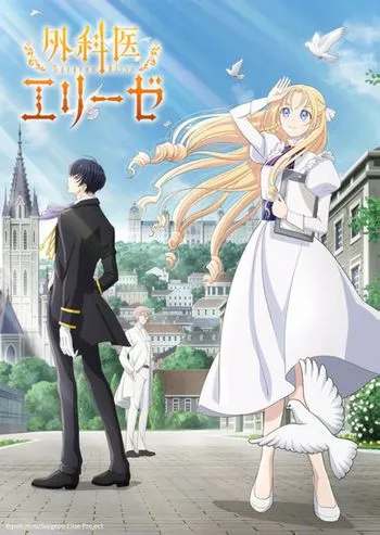 Cover Anime Gekai Elise