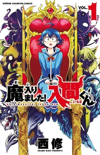 Cover Manga Mairimashita! Iruma-kun Volume 1