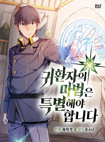 Cover Manhwa A Returner's Magic Should Be Special