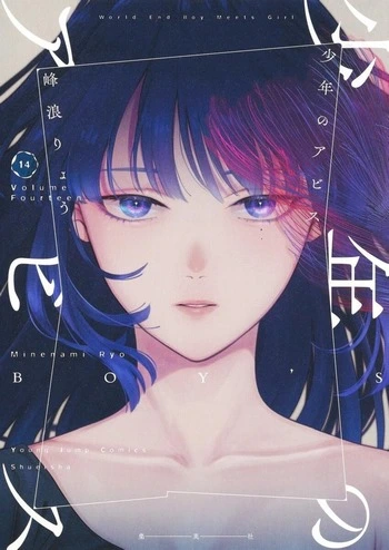 Cover Manga Boys Abyss Volume 14