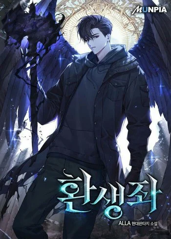 Cover Manhwa Reincarnator