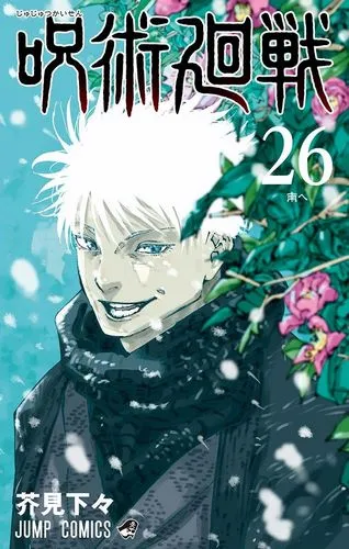 Cover Manga Jujutsu Kaisen Volume 26