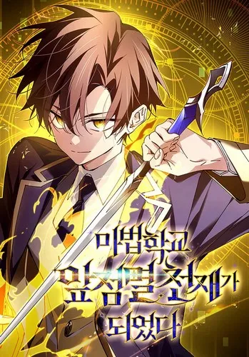 Cover Manhwa Magic Academy's Genius Blinker