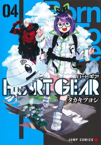 Cover Manga HEART GEAR Volume 4