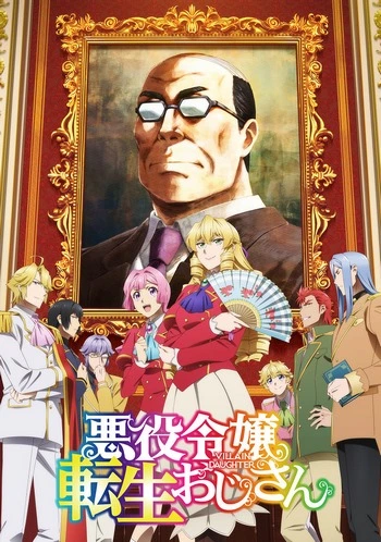 Cover Anime From Bureaucrat to Villainess Dad's Been Reincarnated