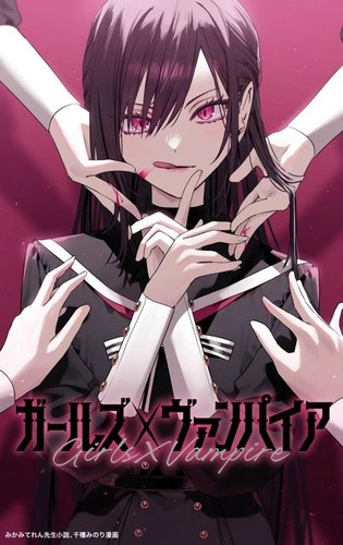 Cover Manga Girls x Vampire