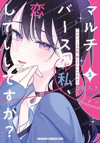 Cover Manga Multiverse no Watashi Koishite Ii desu ka