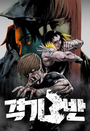 Cover Manhwa Fight Class 3