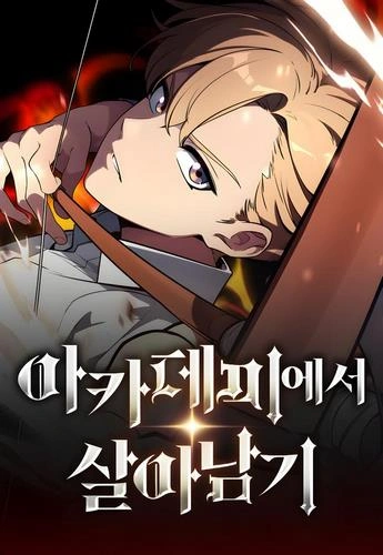 Cover Manhwa The Extras Academy Survival Guide