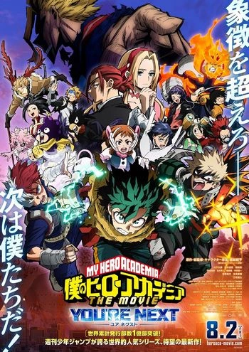 Cover Anime Boku no Hero Academia the Movie 4 You're Next
