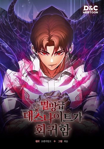 Cover Anime Return of the Calamity-Class Death Knight