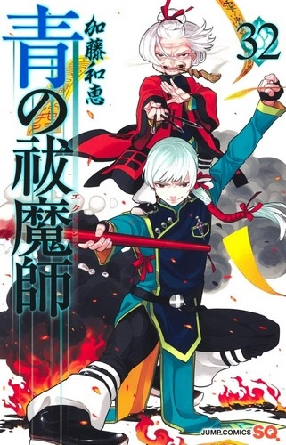 Cover Manga Ao No Exorcist Volume 32
