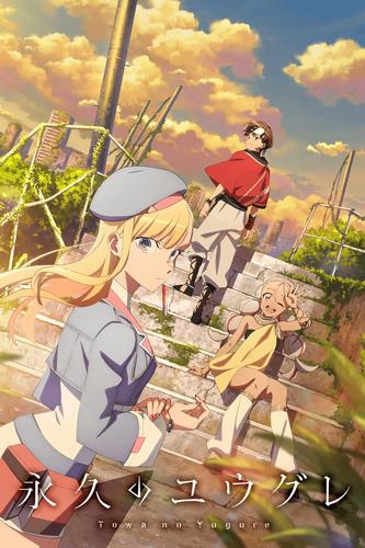 Cover Anime Dusk Beyond the End of the World