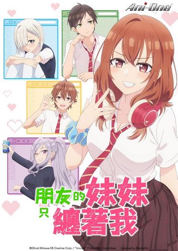 Cover Anime My Friend's Little Sister Has It In for Me