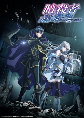 Cover Anime My Status as an Assassin Obviously Exceeds the Heros